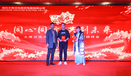 大禹漢光2018年“同心同行，共創(chuàng)未來”主題年會(huì)圓滿成功