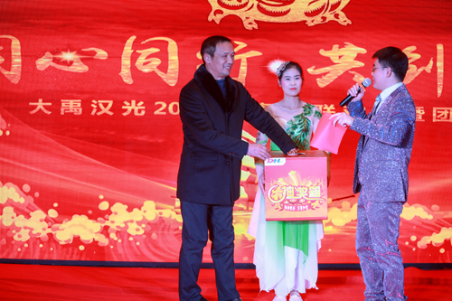 大禹漢光2018年“同心同行，共創(chuàng)未來”主題年會(huì)圓滿成功